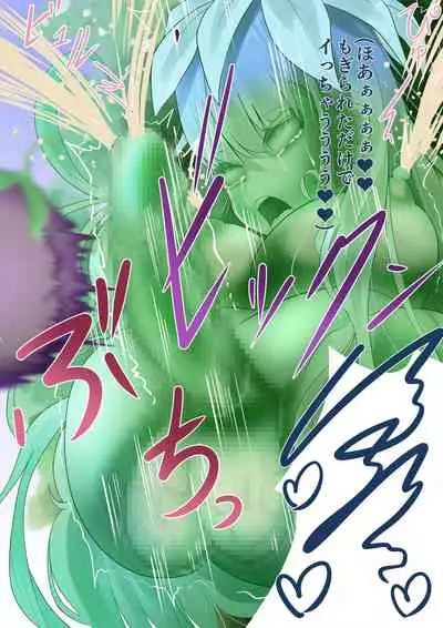 [hardening] A story about being caught by a notorious witch and being made into a state change or futanari