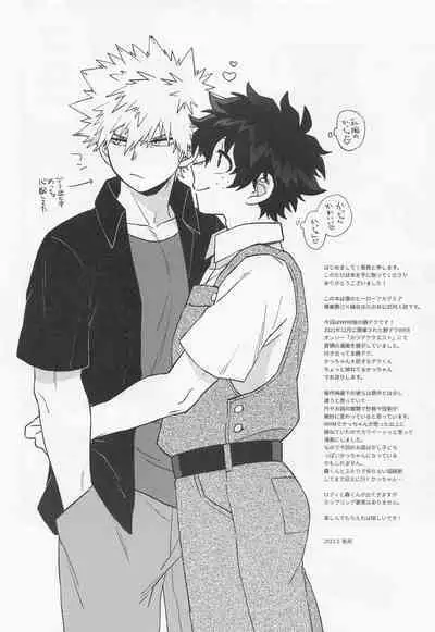 orendattsuttondawa!!