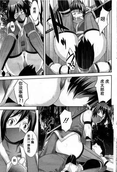 Shinobi no Bi Kouhen