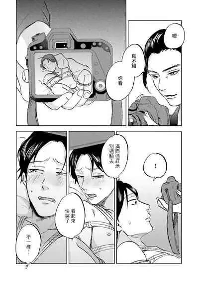 Motto Musunde, Hiraite Hayaku | 再绑紧点、快打开我 Ch. 1-6+外传