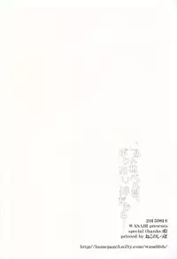 (C88) [WASABI (Tatami)] Gomenne Bell-kun, Boku Shojoshin Dakara... (Dungeon ni Deai o Motomeru no wa Machigatteiru no Darou ka)