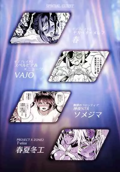 hepatica8.0 Kyoushuu no Shou