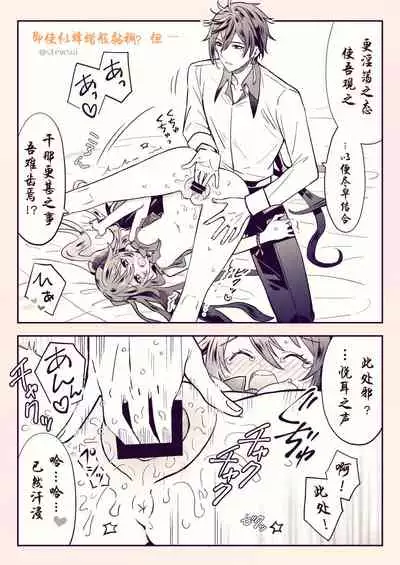 [stewsui] (文言文)Zhongli x Hu Tao love story hentai doujinshi (Genshin Impact)[Chinese] [hEROs汉化组]