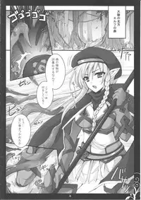 (C77) [DG Project (Tokonaru)] vs Vine (Queen's Blade)