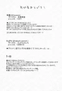 (C94) [Tousen Soudou (Tousen)] Otona no Nazarick (Overlord)