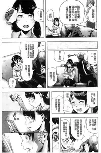 [Gesundheit] #Futsuu no Onnanoko | 很普通平凡的女孩子 [Chinese]