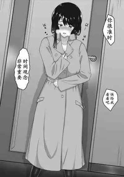 [Kuro Tights Matsuri (Sirokuro)] Midara na Kuro Tights ~Seitokaichou no Kairaku Ochi~ | 学生会长的染白黑裤袜 [Chinese] [K记翻译]