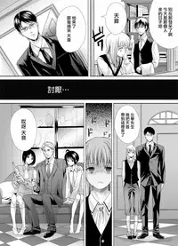 [Miyashita Kitsune] Otokonoko wa Ai o Uru ~ Kinki no Yakata~ 2 (♂BL♂ Love Love Comics) [Chinese] [瑞树汉化组] [Digital]