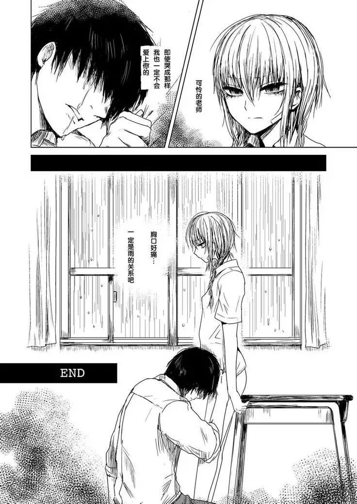 エクスタシス -ekstasis-