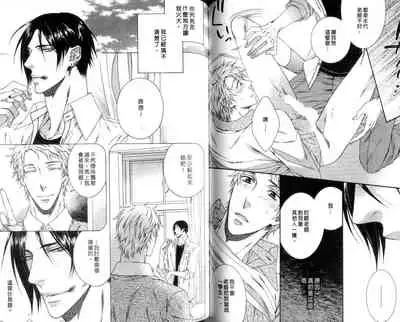 [Moegi Yuu] Only one [chinese] [汉化]