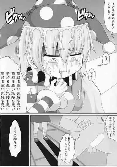 (Reitaisai 16) [Sake no Sanran (Haiiroguma)] Dopupubbyu!! Byururururu!! (Touhou Project)