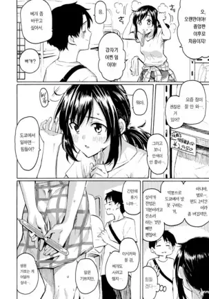 Ishi ni Makura shi Nagare ni Kuchisusugu