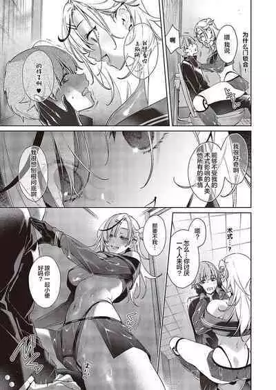 ノイパちゃんはアブナイ! | 娜奕芭可是很危险的!