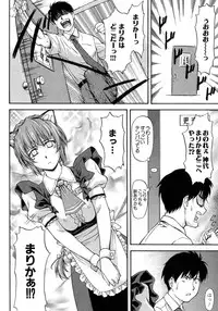 [Nagare Ippon] Turning Point