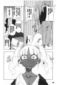 [F4U] Koukishin wa Neko wo mo Are Suru [Chinese] [黑暗掃圖]