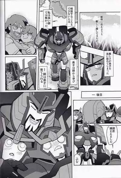 (Gotcha! to Iku ze!! Trans for Market 2) [INK (Kandagawa Gufu)] Ibara no Ou (Transformers)
