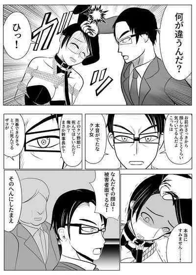 TS Osuru Seidorei ni naru 2