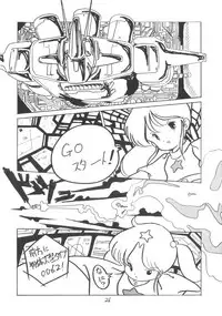 (C21) [PROJECT ART, STUDIO BAKI] TEKUNO RORIA