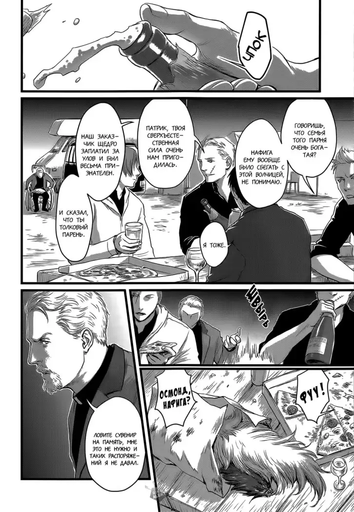Heartless Ch. 1-2