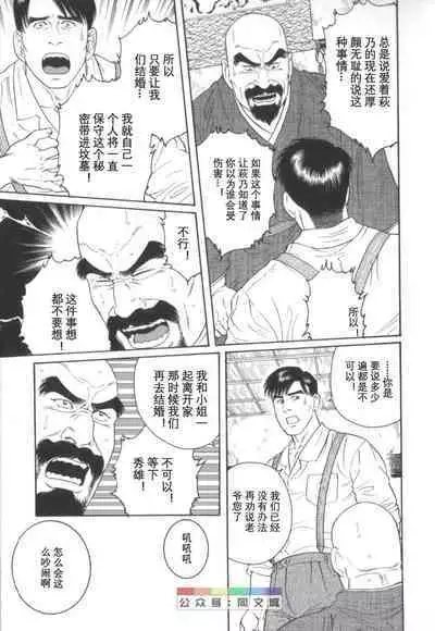 Gedou no Ie Chuukan