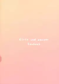 (Panzer Vor! 9) [Orz Commushoz (Yuuri)] Mika ga Kaeru Basho | Mika's Place of Return (Girls und Panzer) [English] [Tosiaki]