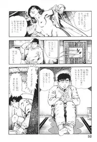 [Maeda Toshio] Urotsukidoji 4