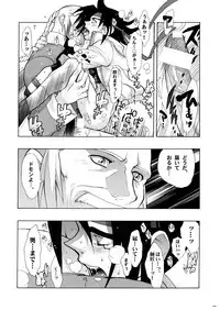 [Article 60 of Criminal Code (Shuhan)] G-gan Josei-Muke Sairoku-Shuu (G Gundam)