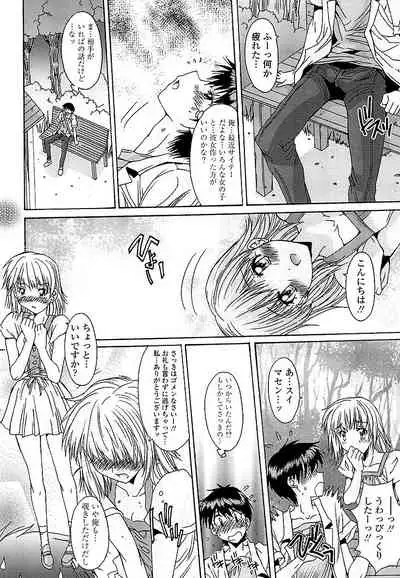 Anata ni dake, Chitsunai Shasei Kyoka