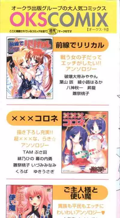 [Anthology] Loli Classics (Various)