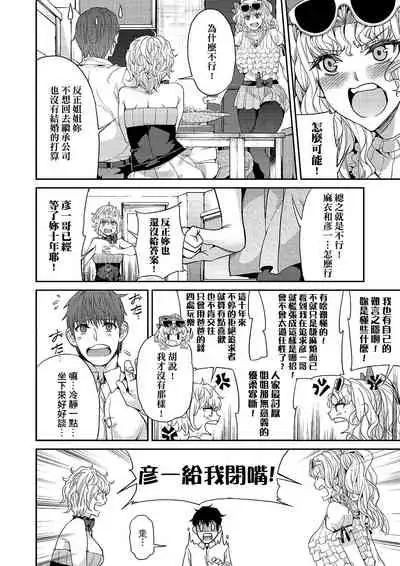 Kyou kara Kimi no Dorei | 今天開始成為你的奴隸