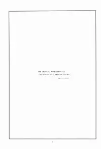 (C80) [GADGET (A-10)] GIRLIE Junbigou 2011 Natsu (Various) [Chinese] [沒有漢化]