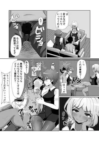 OL-tachi ni Kawareru Houhou