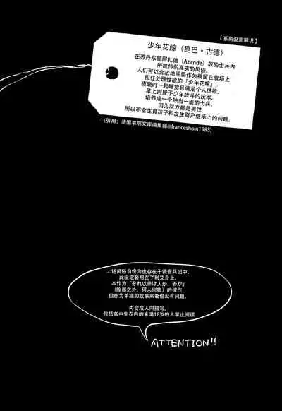Ikire, nochi Ikigire|热气,随之窒息