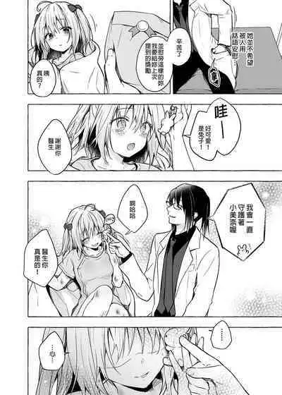 [Kinokonomi (konomi)] Nyancology 10 -Usami-san to Himitsu no Kenkyuu Seikatsu- | 喵喵可蘿姬10～和宇佐美的祕密研究生活 [Chinese] [Digital]