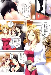 [Amano Miki] Esthe ☆ Krishna