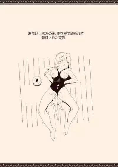 Danshi ni Rape Saretai na