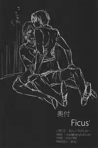 (FALL OF WALL2) [Ongire (Tamy)] Ficus 1 (Shingeki no Kyojin)