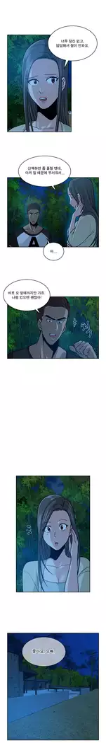 Do you Want to Change Partners Ch.0-25