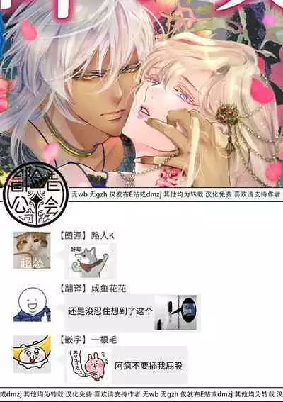 断罪的微笑 01-07