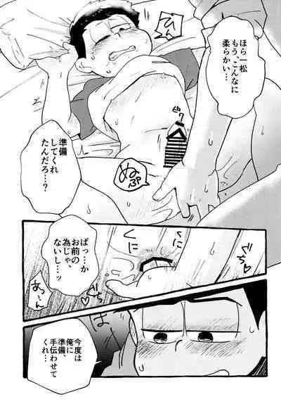 Zenbu, Osake no Sei ni Shite!