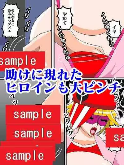 Katteni VS!! Matamata!? Doronjo-sama Hen