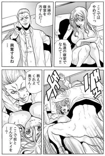 [Tachibana Naoki] 人妻淫マンション～調教開発され淫らにイキ喘ぐ人妻。ch1-5