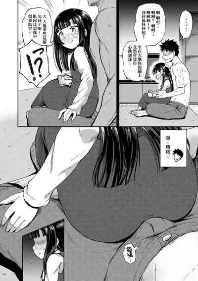 Yarashii Kibun ni Naru Appli Ane to Ore to Imouto to | 心生遐想催眠暗示APP♡