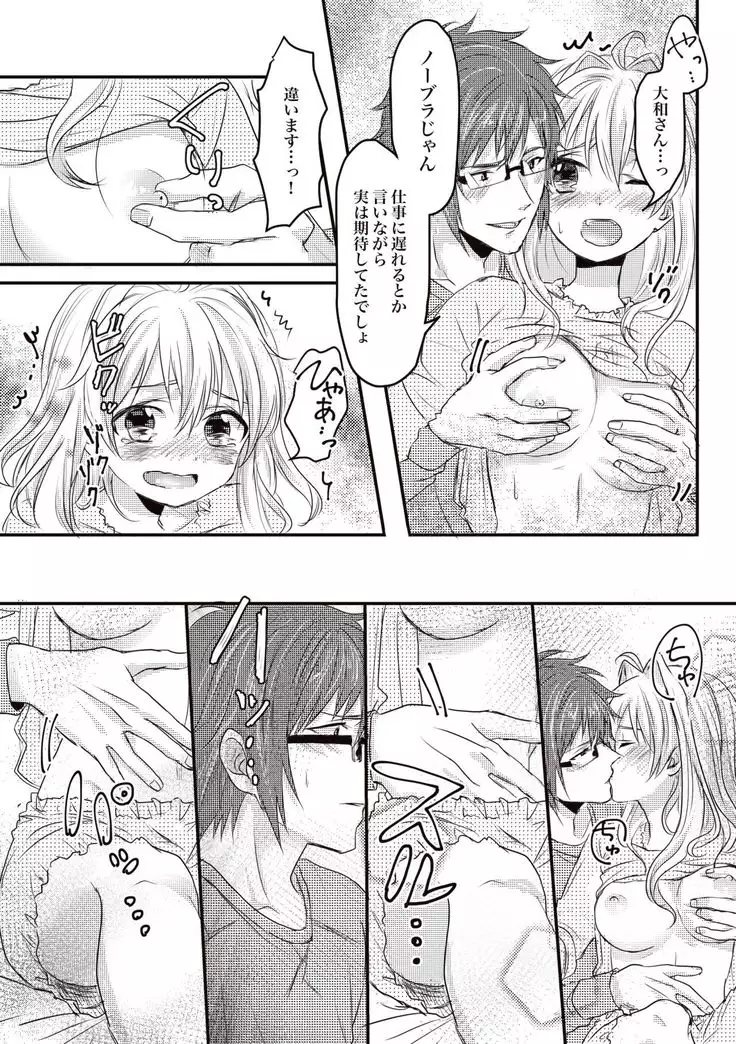 止マレナイ!