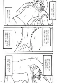 (C60) [AKKAN-Bi PROJECT (Yanagi Hirohiko)] Queeqeg (Cardcaptor Sakura)