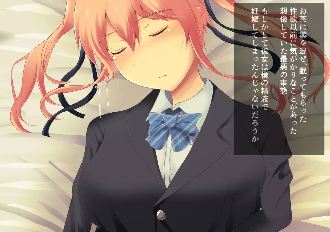 Suiminkan -Kimi no Karada wa Boku no Mono-