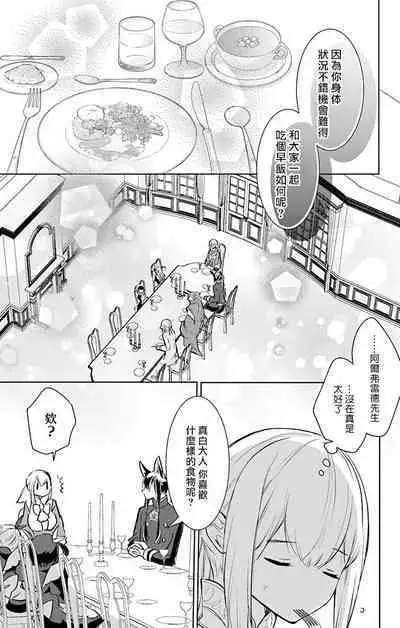 out bride —异族婚姻— 05-11