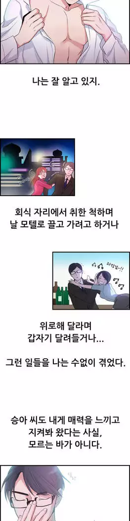 My Own Consolation Time Ch.1-14