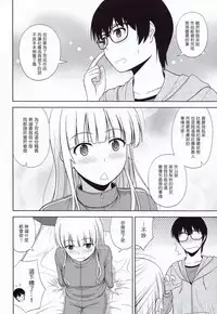 (C92) [G-SCAN CORP. (Satou Chagashi)] Sawamura Spencer Eriri no Rinri Shinsakai (Saenai Heroine no Sodatekata) [Chinese] [塔布里斯個人漢化]
