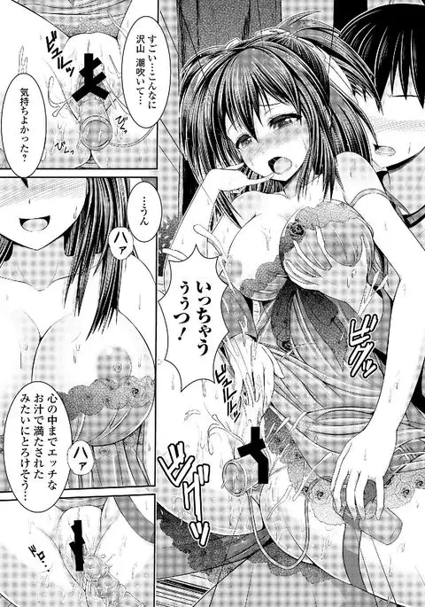 Roshutsukyou Shoujo